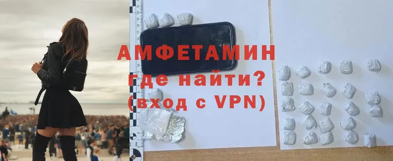 АМФЕТАМИН Premium  Вологда 