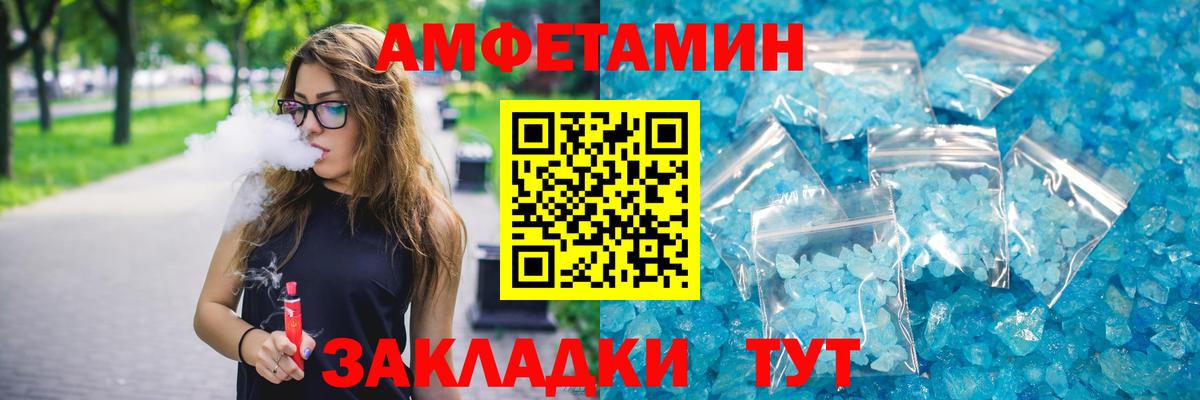 АМФ  Амфетамин  Вход с VPN  Вологда  Amphetamine 98% 