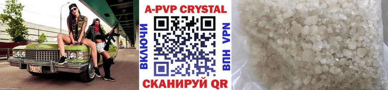A-PVP Соль Вологда