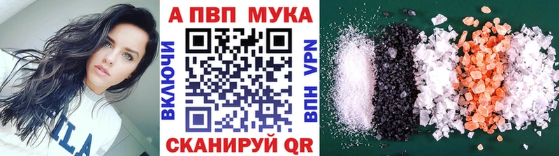 Alpha PVP Crystall  Вологда 