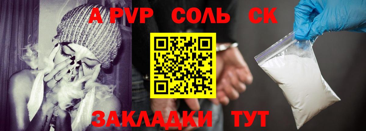 Альфа ПВП мука Вологда