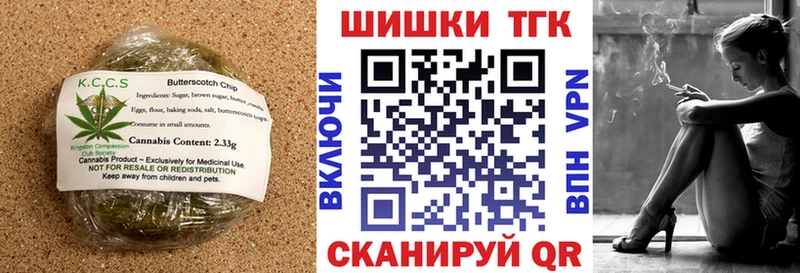 Печенье с ТГК марихуана  наркотики  Вологда 