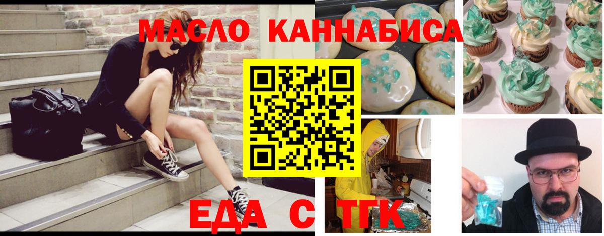 Canna-Cookies марихуана Вологда