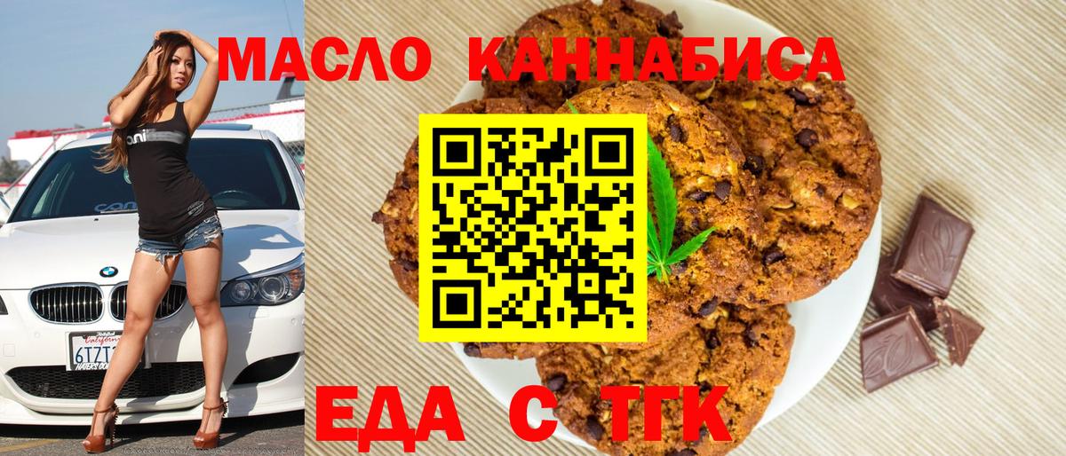 Cannafood марихуана  Вход с VPN  Вологда 