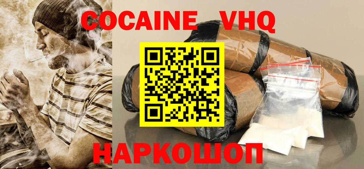 Кокаин Боливия Вологда