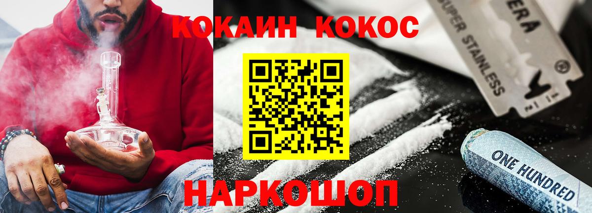 Кокаин  COCAIN 99%  Вологда  Вход с VPN  Cocaine FishScale 