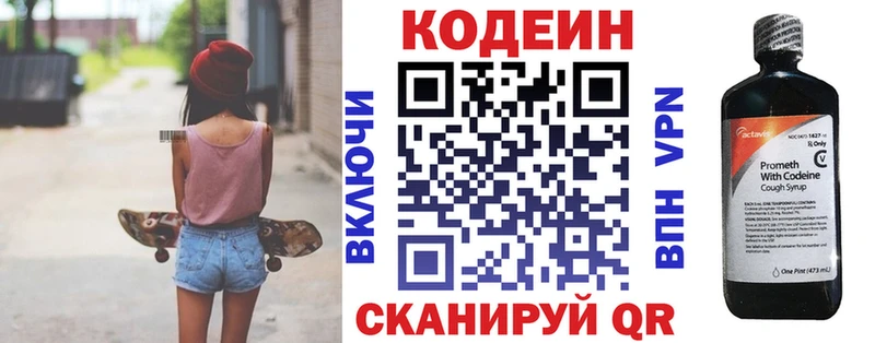 блэк спрут сайт  Вологда  Кодеин Purple Drank 