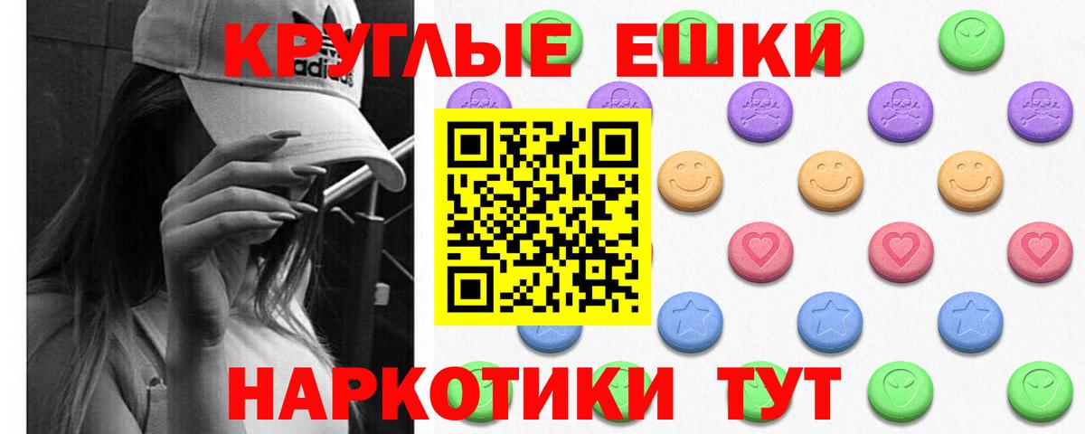 ЭКСТАЗИ MDMA Вологда