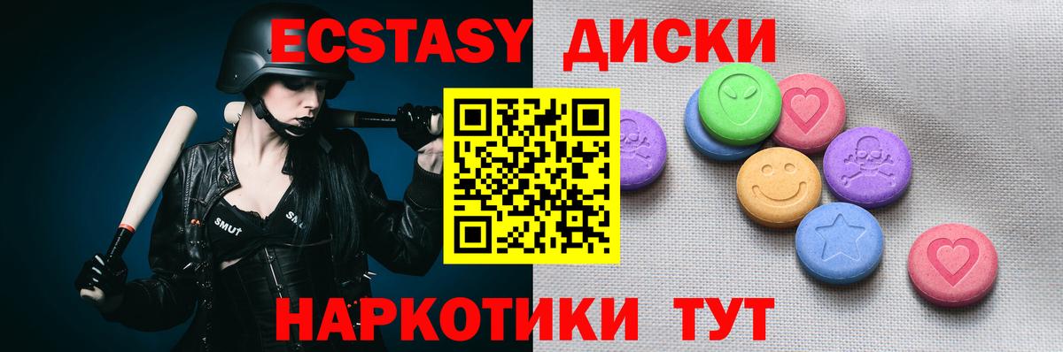 Ecstasy VHQ  Ecstasy MDMA  Вход с VPN  Вологда 
