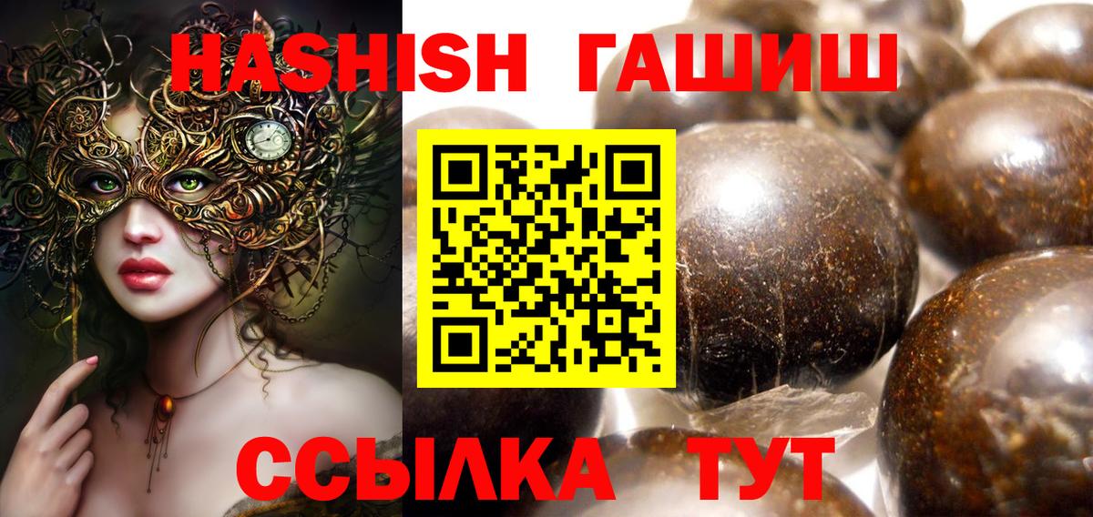 купить   Вход с VPN  Вологда  ГАШИШ hashish  Гашиш 40% ТГК 