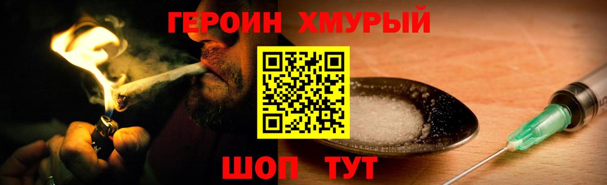 ГЕРОИН VHQ  ГЕРОИН  Вологда  Вход с VPN 