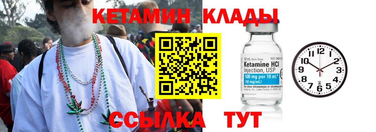 Кетамин VHQ  Вход с VPN  Вологда  Кетамин VHQ 