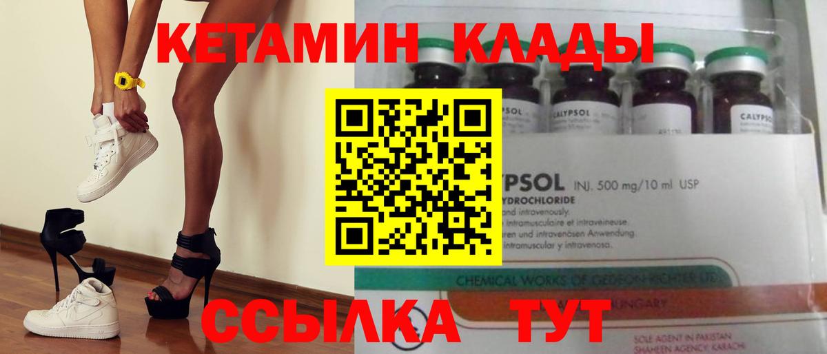 Кетамин VHQ  КЕТАМИН VHQ  Вологда 