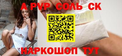 соль курить ск Балахна