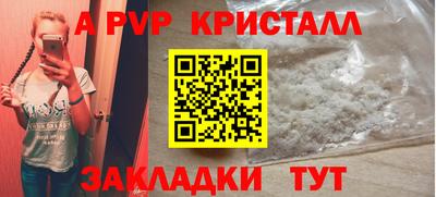ALPHA PVP Азнакаево