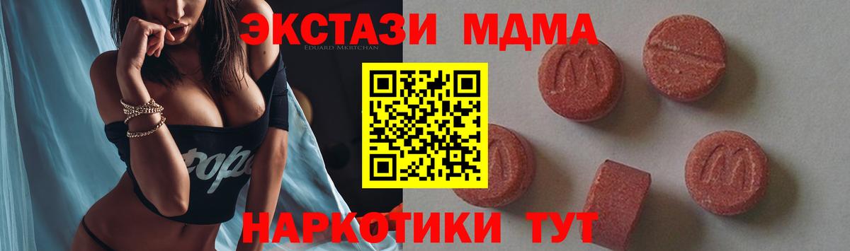 MDMA Molly  МДМА  MDMA VHQ  Вологда  Вход с VPN 