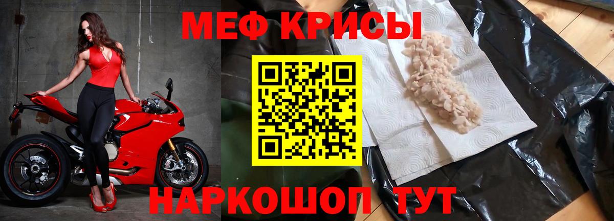 МЕФ мука Вологда