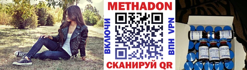 МЕТАДОН кристалл  Вологда 