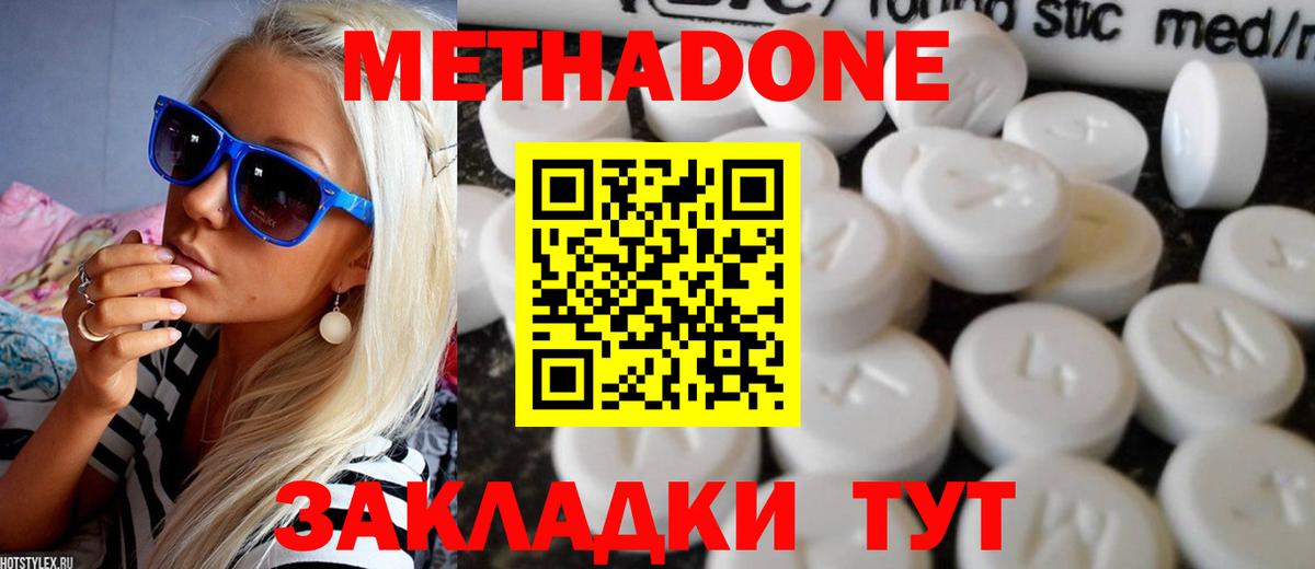 Вологда  Метадон methadone  МЕТАДОН мёд  kraken сайт  Вход с VPN 
