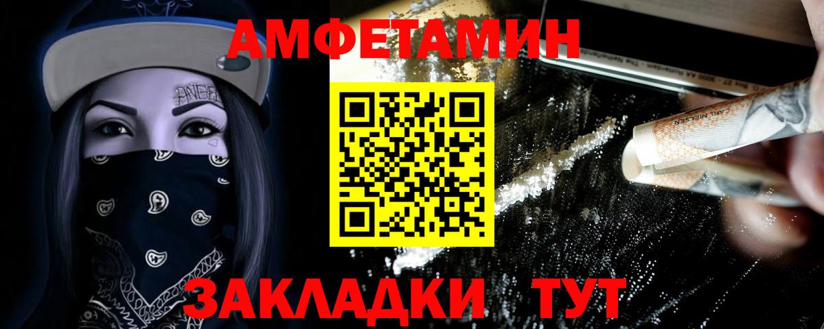 МЕТАМФЕТАМИН витя  МЕТАМФЕТАМИН витя  Вологда  Вход с VPN 