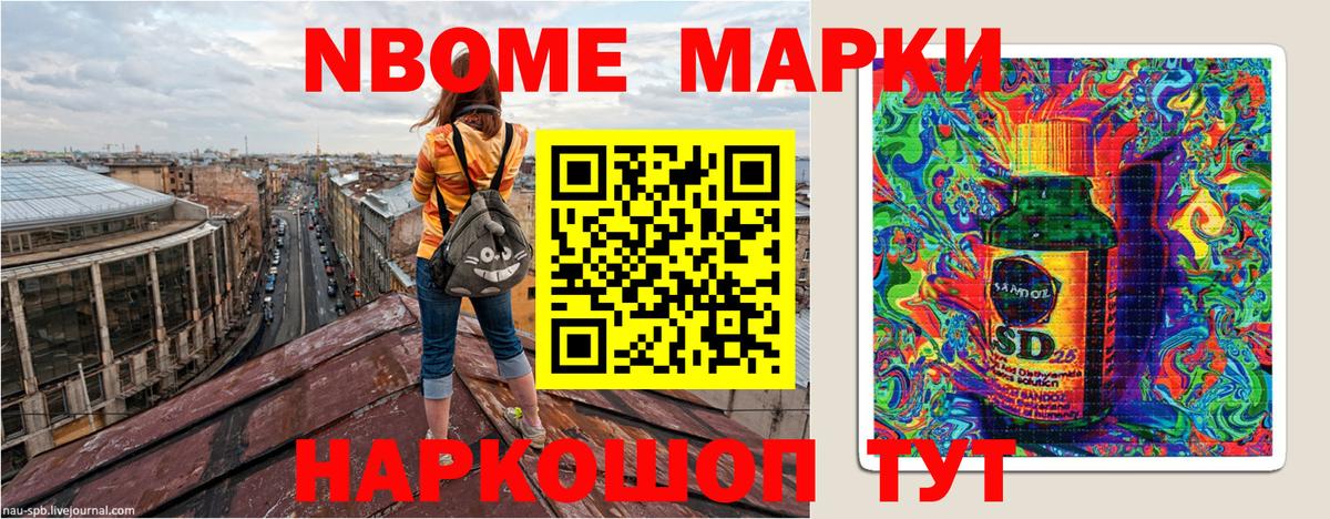 Марки N-bome 1500мкг  Марки NBOMe  Вход с VPN  Вологда  где купить   Марки N-bome 1500мкг 