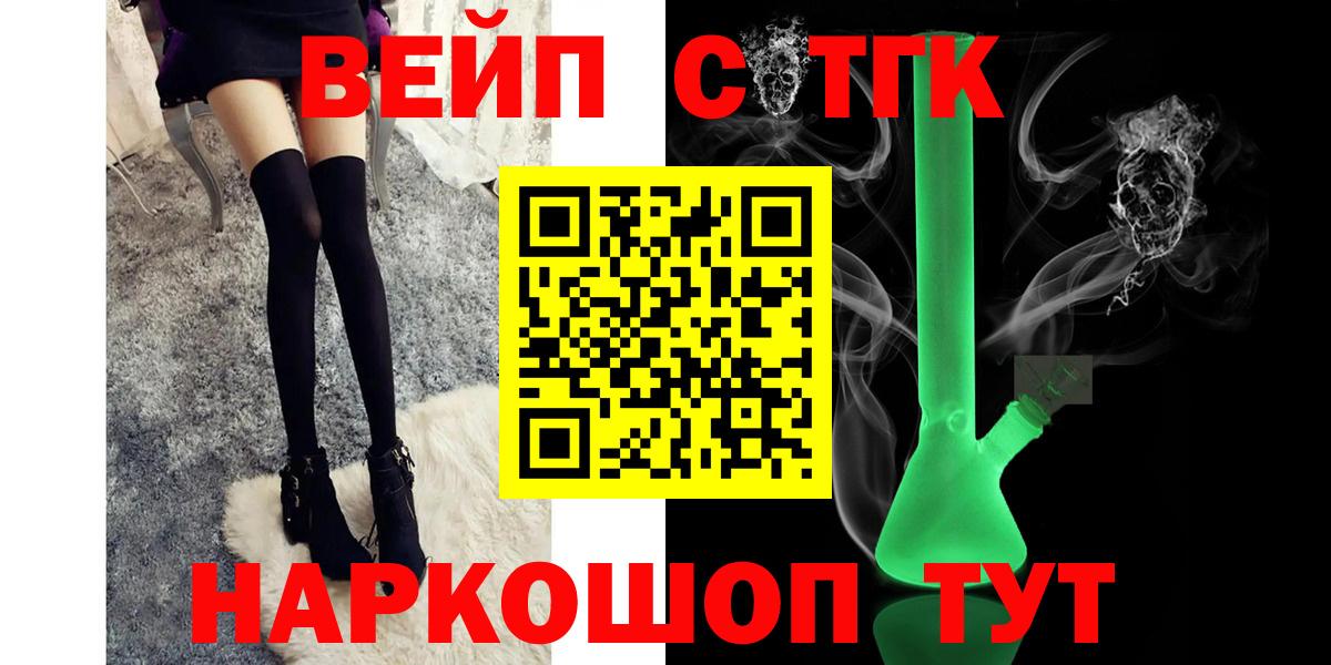 ТГК жижа Вологда