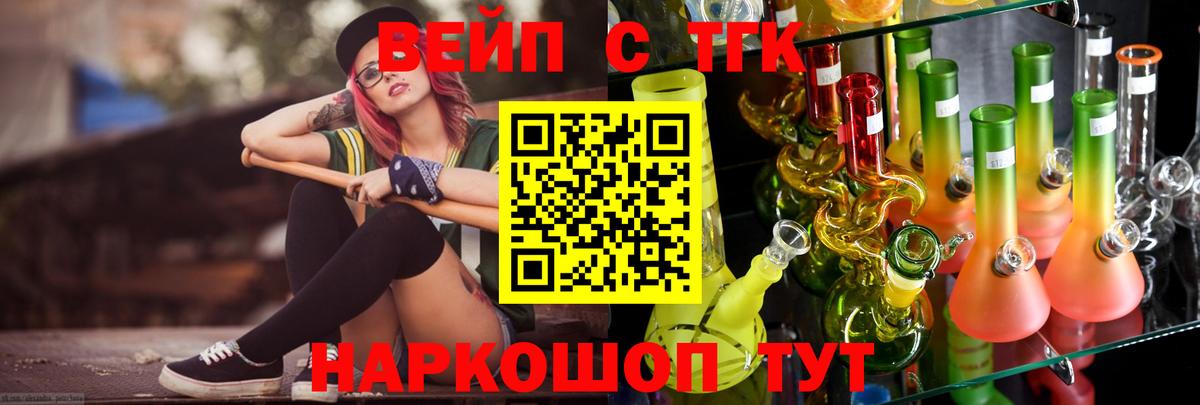 Дистиллят ТГК вейп  где найти   Вологда  Вход с VPN 