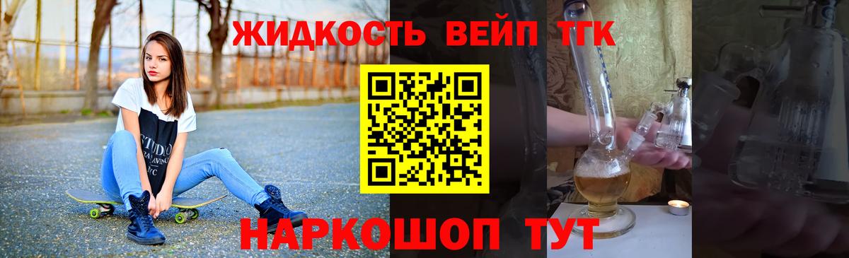 ТГК гашишное масло Вологда